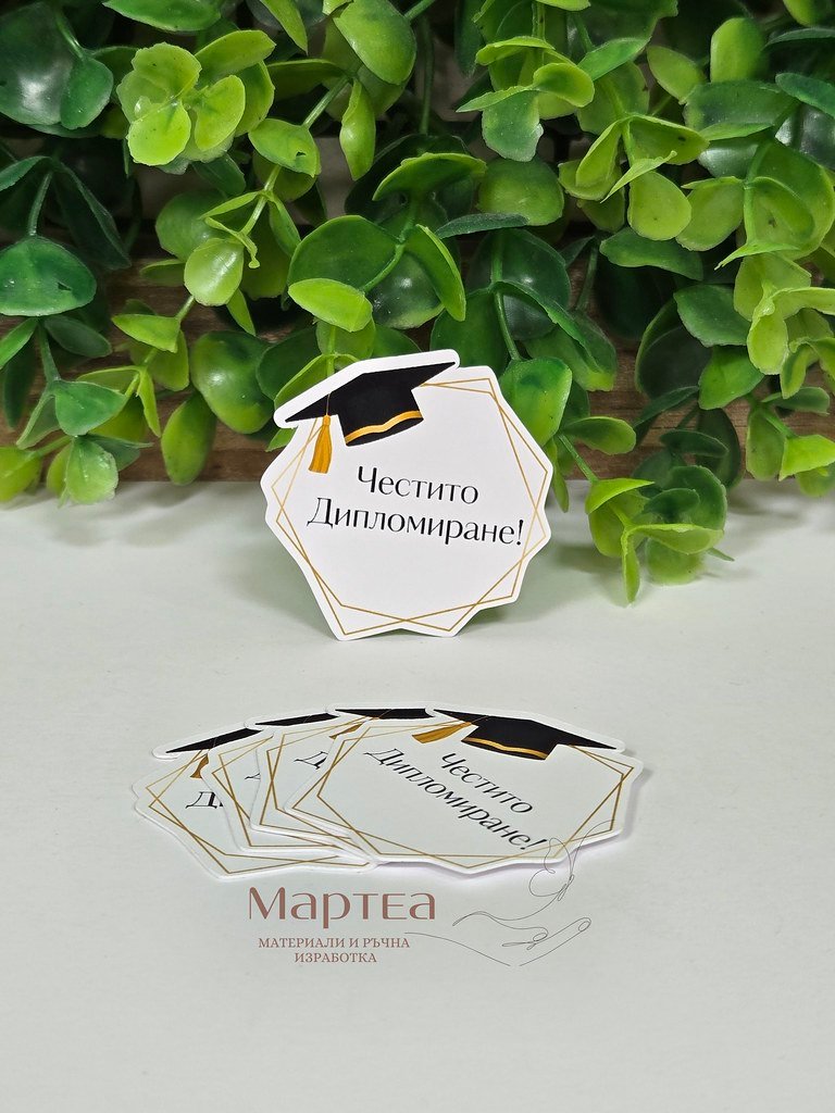 Декоративен картонен елемент във форма на значка " Честито дипломиране "
