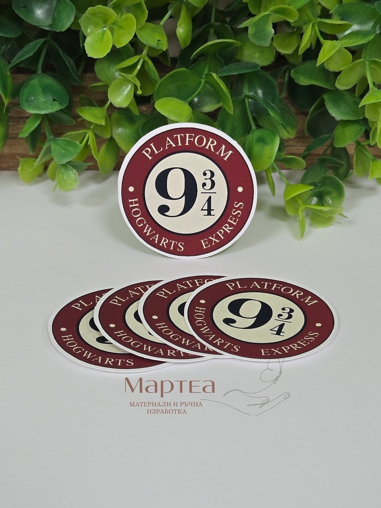 Декоративен картонен елемент във форма на 9 3/4