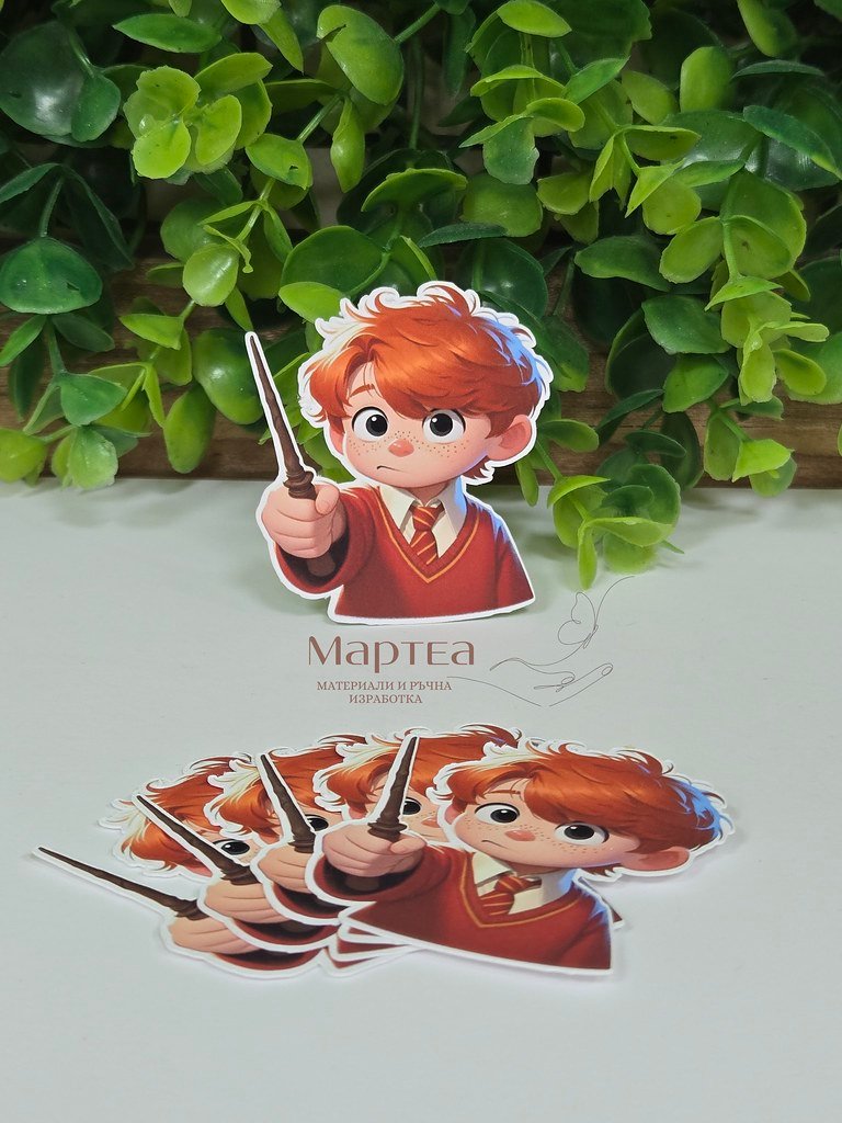 Декоративен картонен елемент във форма на Рон Уизли