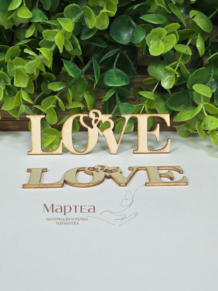 дървен елемент под формата на надпис " LOVE "