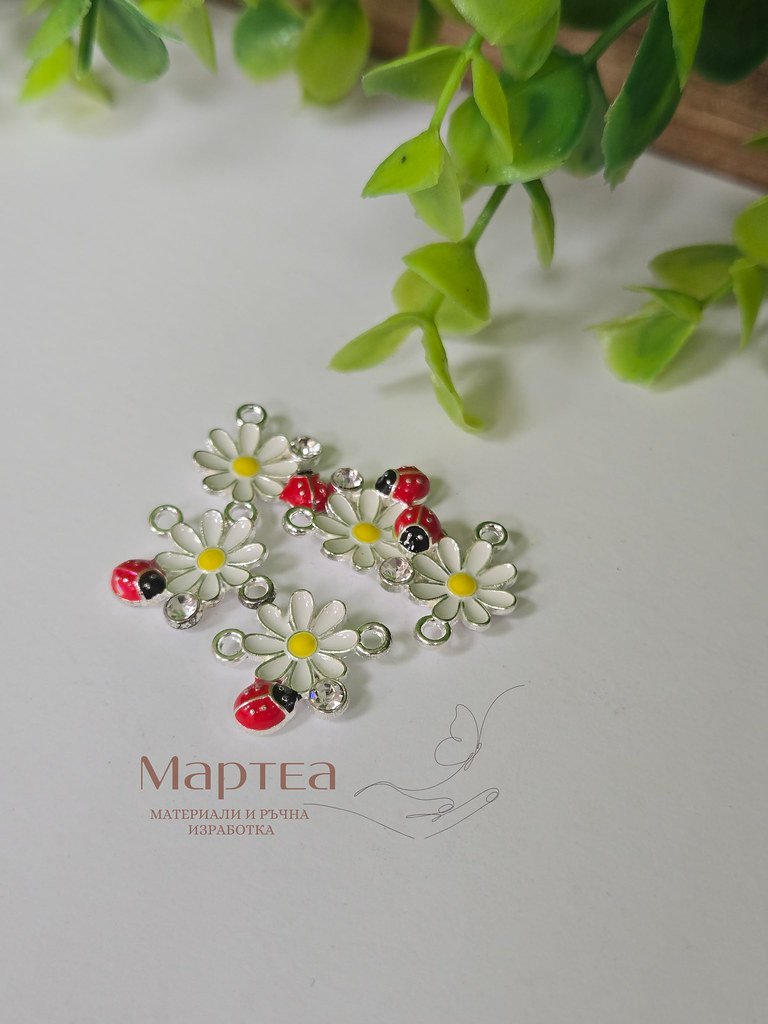Свързващ елемент във форма на маргаритка с калинка