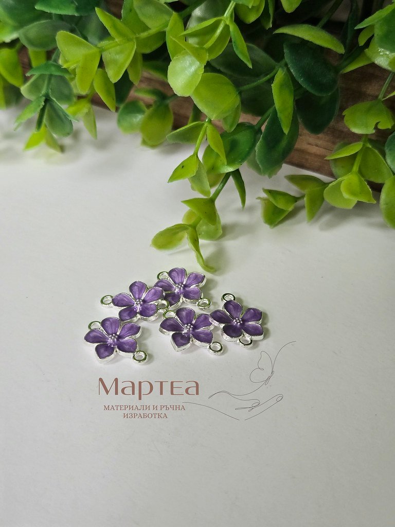 Свързващ елемент с форма на лилаво цвете