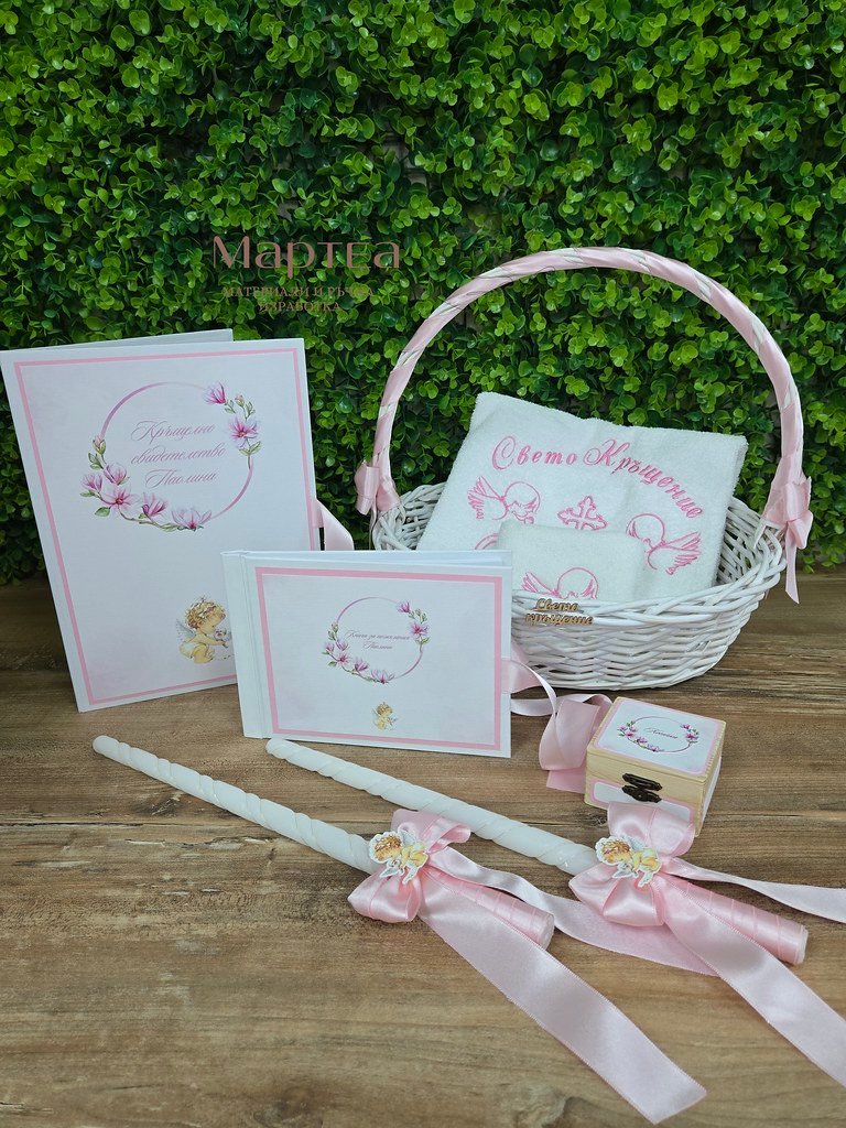 Комплект за кръщене - Вариянт 5