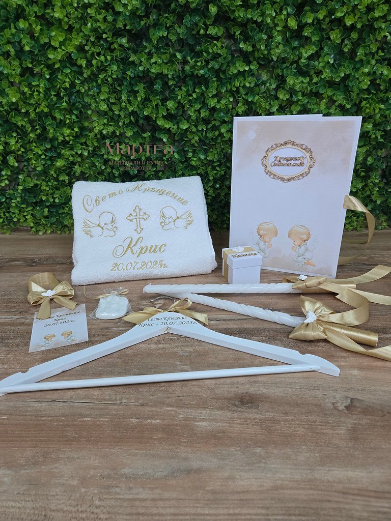 Комплект за кръщене - Вариант 9