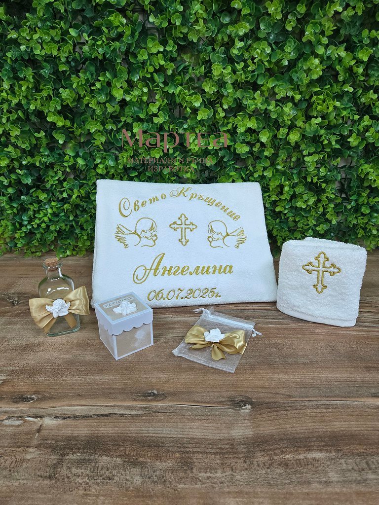 Комплект за кръщене - Вариант 12