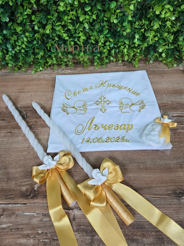 Комплект за кръщене - Вариант 10