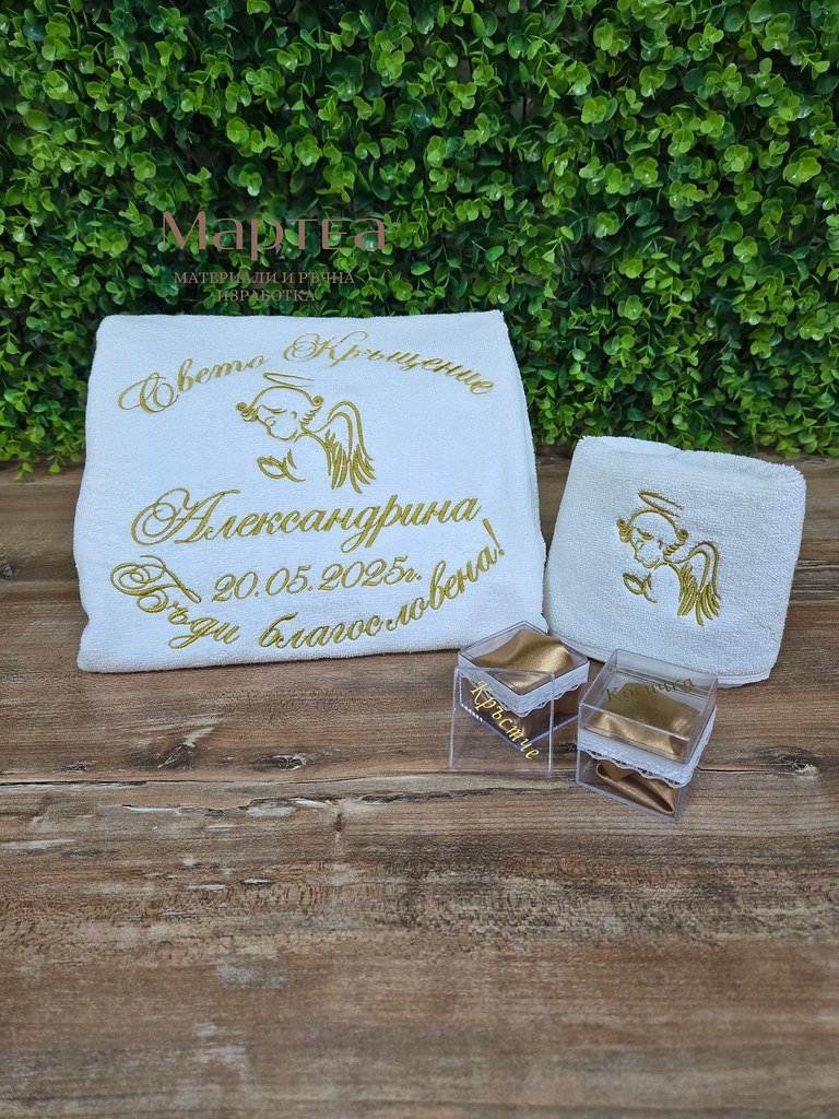 Комплект за кръщене - Вариант 11