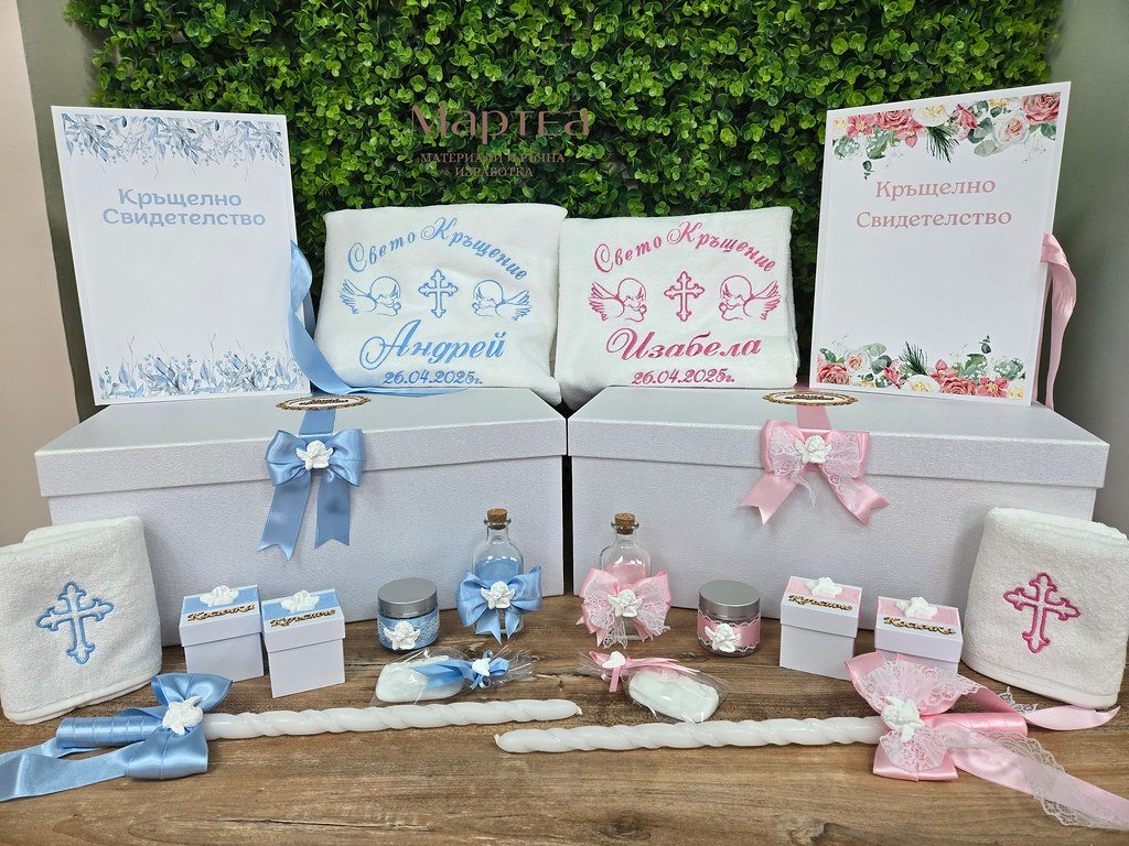 Комплект за кръщене - Вариант 23