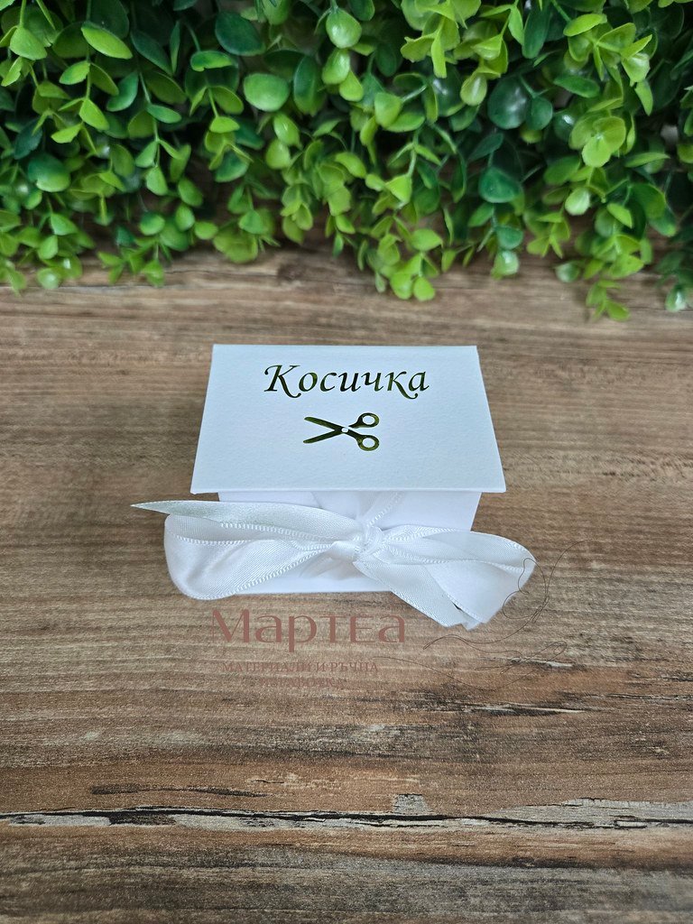 Кутийка косичка/кръстче - Image 3