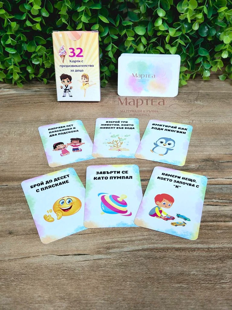 32 карти с предизвикателства за деца