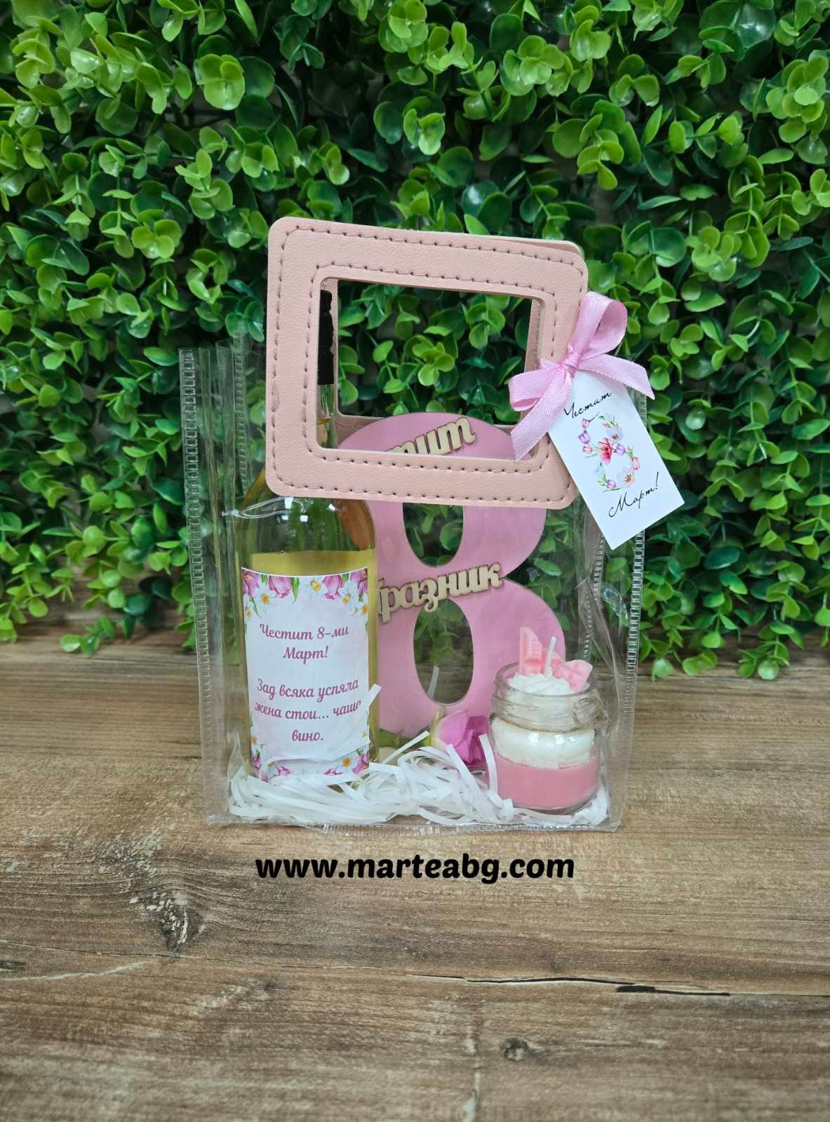 Подаръчен комплект - Честит 8ми Март!